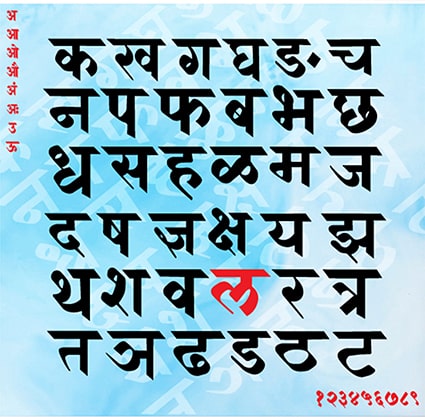 Devanagari Calligraphy image